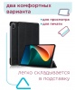 Чехол для планшета Zibelino ZT-XIA-PAD5-BLK Чёрный