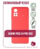 Чехол для смартфона Xiaomi POCO X4 Pro 5G, Zibelino, красный (soft matte)