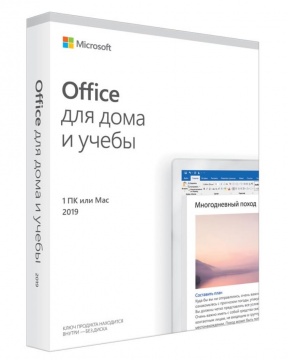  Microsoft Office 2019 Home and Student